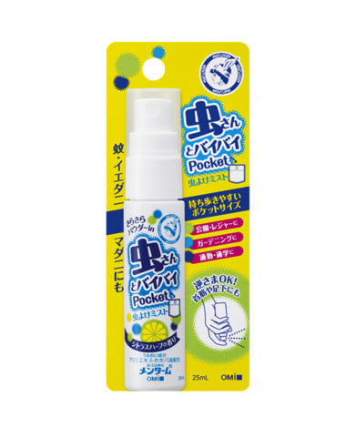 Omi Brotherhood Mosquito & Insect Repellent Pocket Spray 25ml